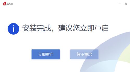 山東通安全接入客戶端電腦版下載 山東通統一安全接入客戶端windows版下載v2.3.10.26112 官方版 安粉絲網