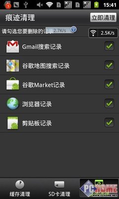 雇個手機(jī)貼身保鏢 精選手機(jī)安全軟件推薦與資訊